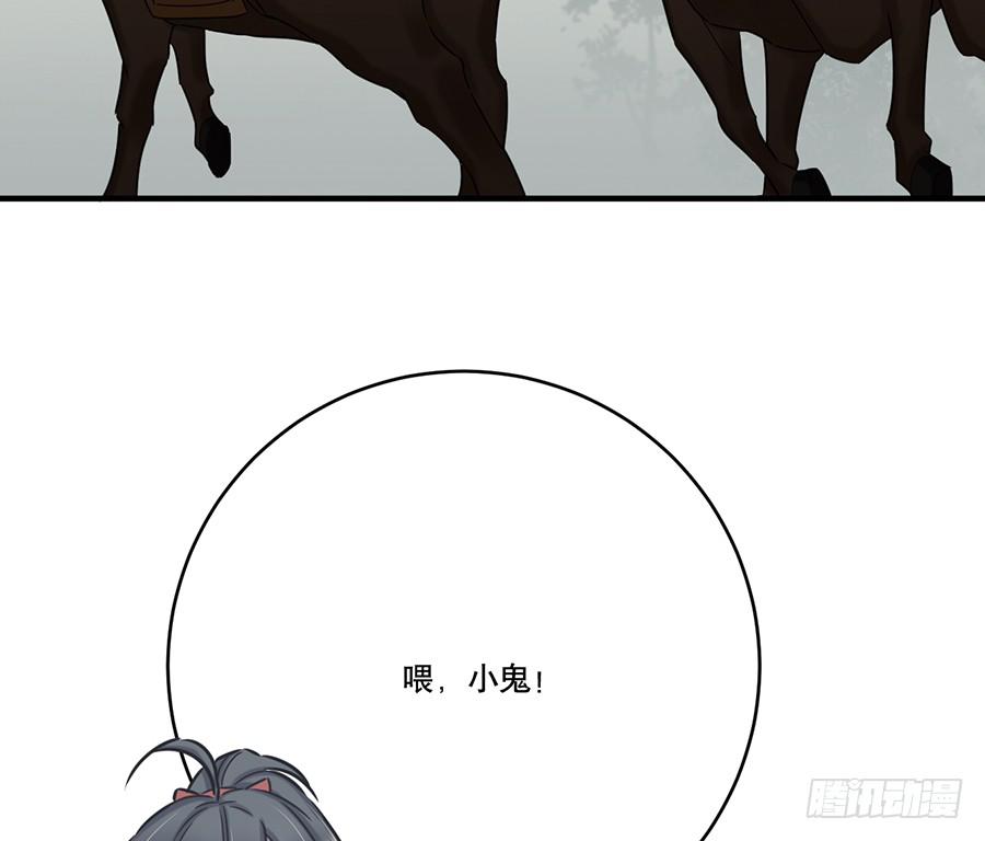 《百晓生袁七七》凌云山庄（3） 第4页