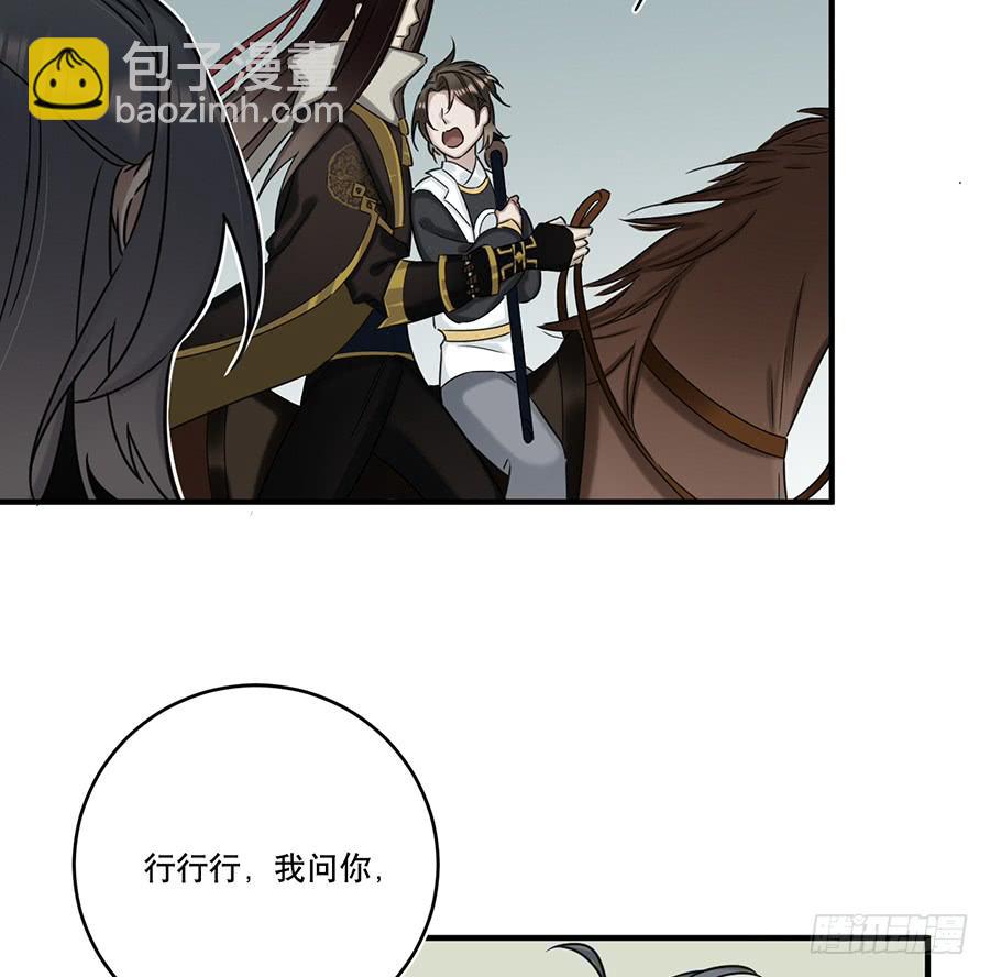 《百晓生袁七七》凌云山庄（3） 第6页