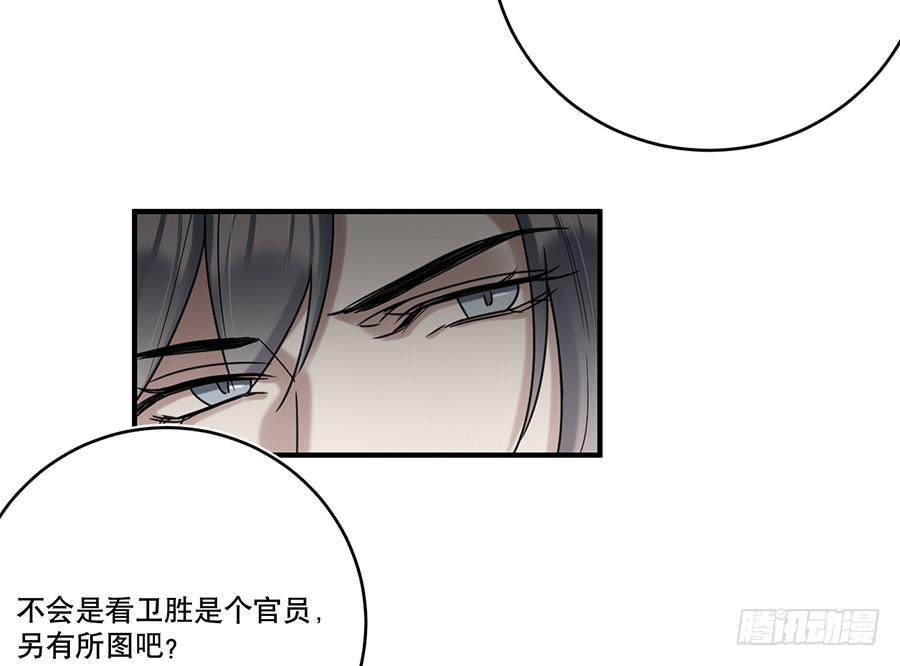 《百晓生袁七七》凌云山庄（3） 第8页