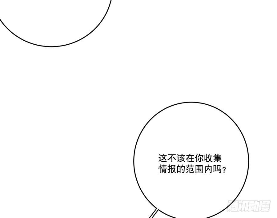 《百晓生袁七七》凌云山庄（3） 第9页