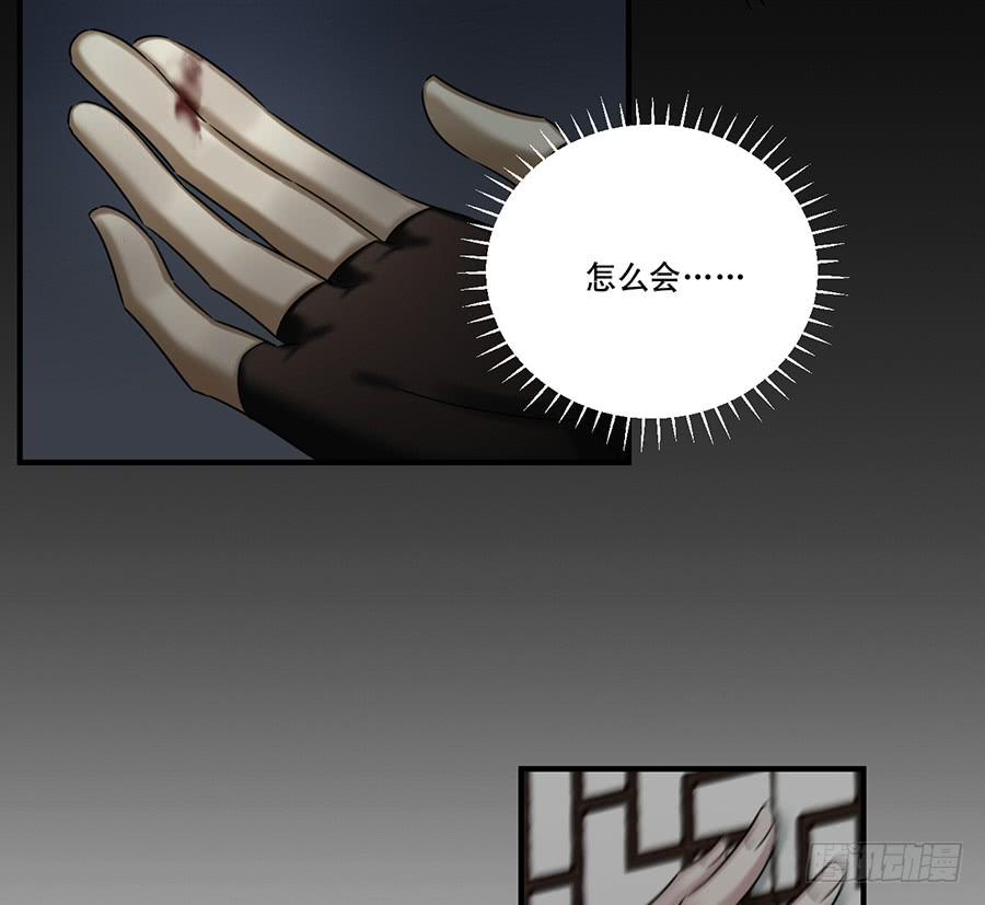 《百晓生袁七七》凌云山庄（4） 第13页