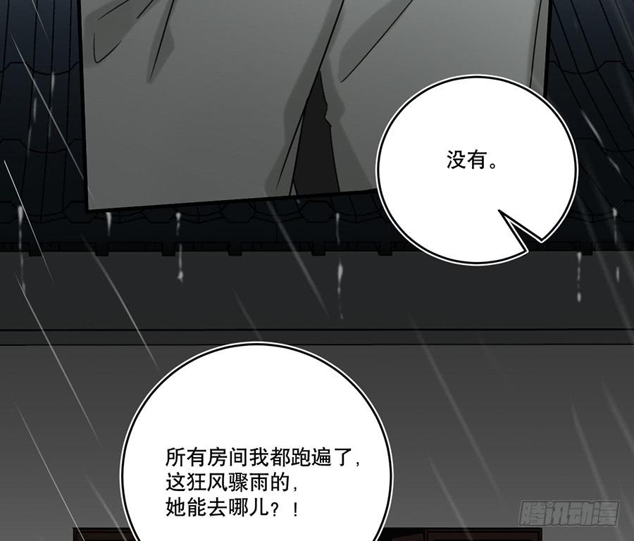 《百晓生袁七七》凌云山庄（4） 第17页