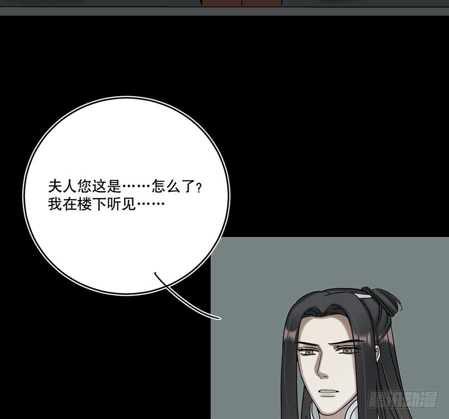 《百晓生袁七七》凌云山庄（4） 第19页