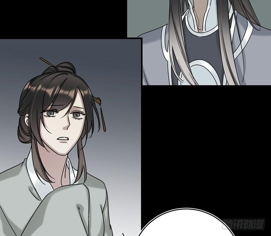 《百晓生袁七七》凌云山庄（4） 第20页