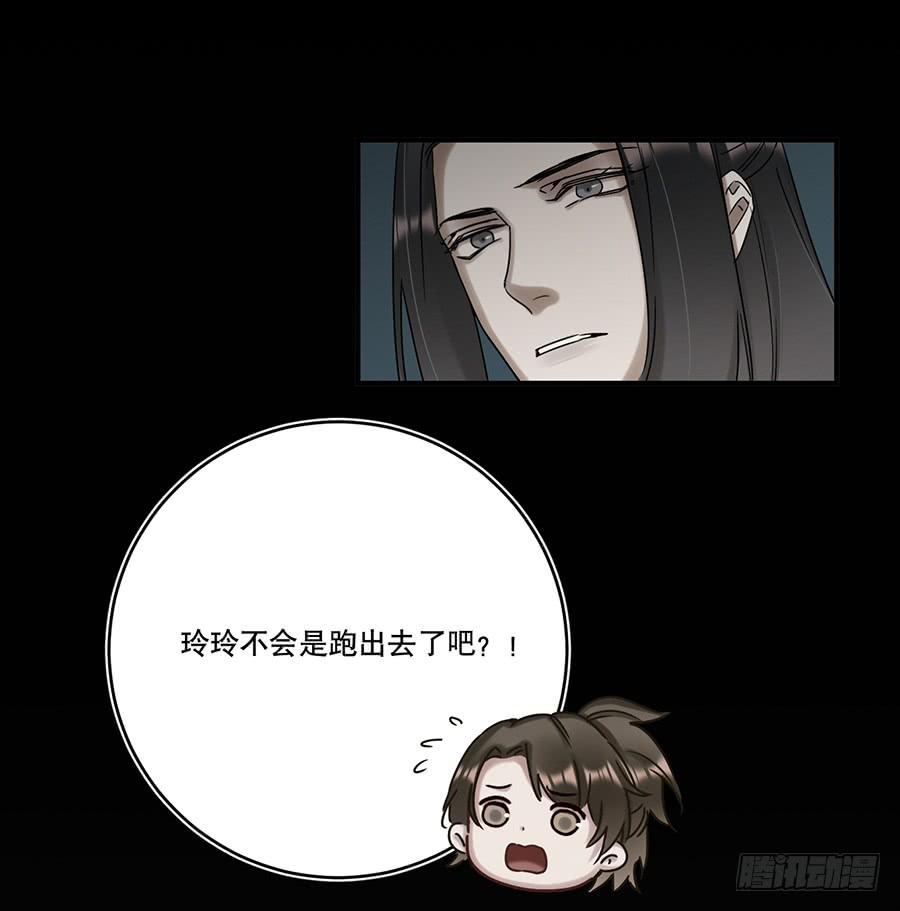 《百晓生袁七七》凌云山庄（4） 第22页