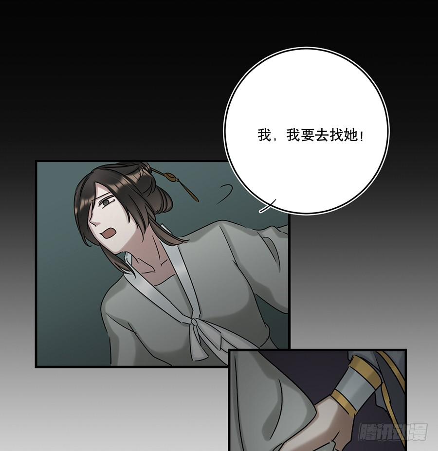《百晓生袁七七》凌云山庄（4） 第23页