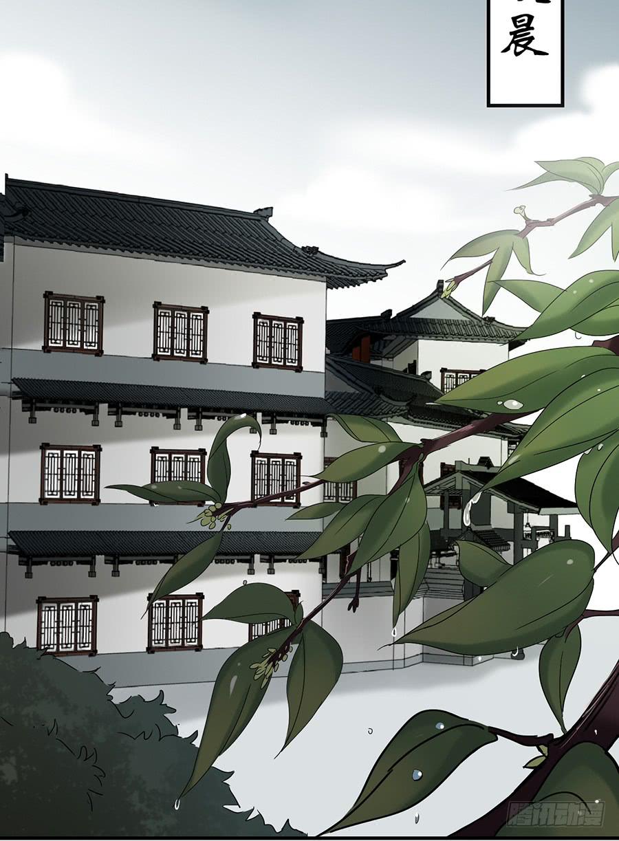 《百晓生袁七七》凌云山庄（4） 第28页