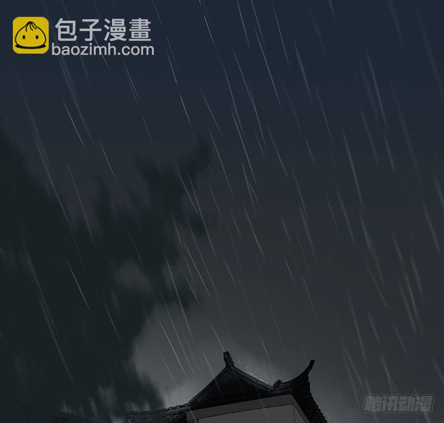 《百晓生袁七七》凌云山庄（4） 第2页