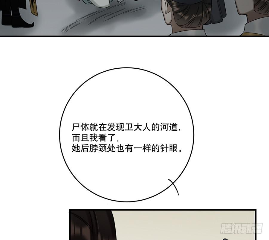 《百晓生袁七七》凌云山庄（4） 第30页