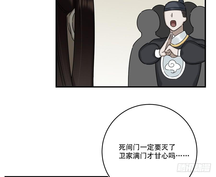 《百晓生袁七七》凌云山庄（4） 第31页