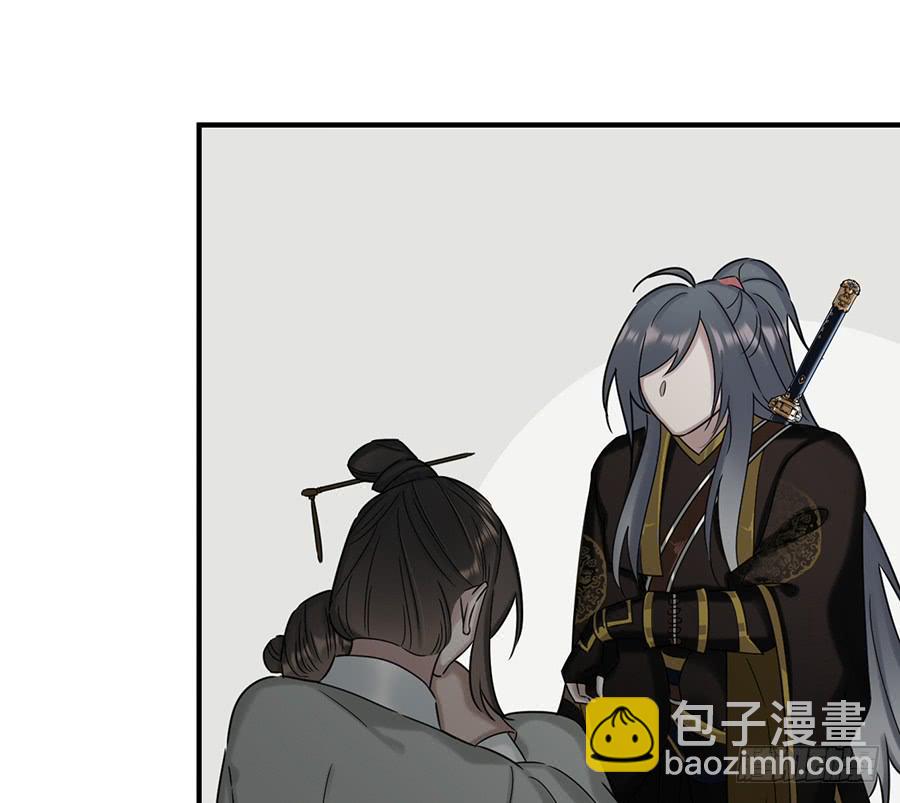 《百晓生袁七七》凌云山庄（4） 第33页
