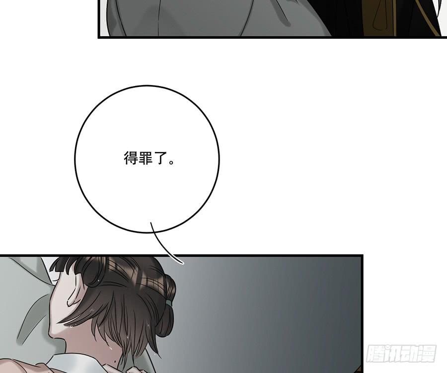 《百晓生袁七七》凌云山庄（4） 第34页