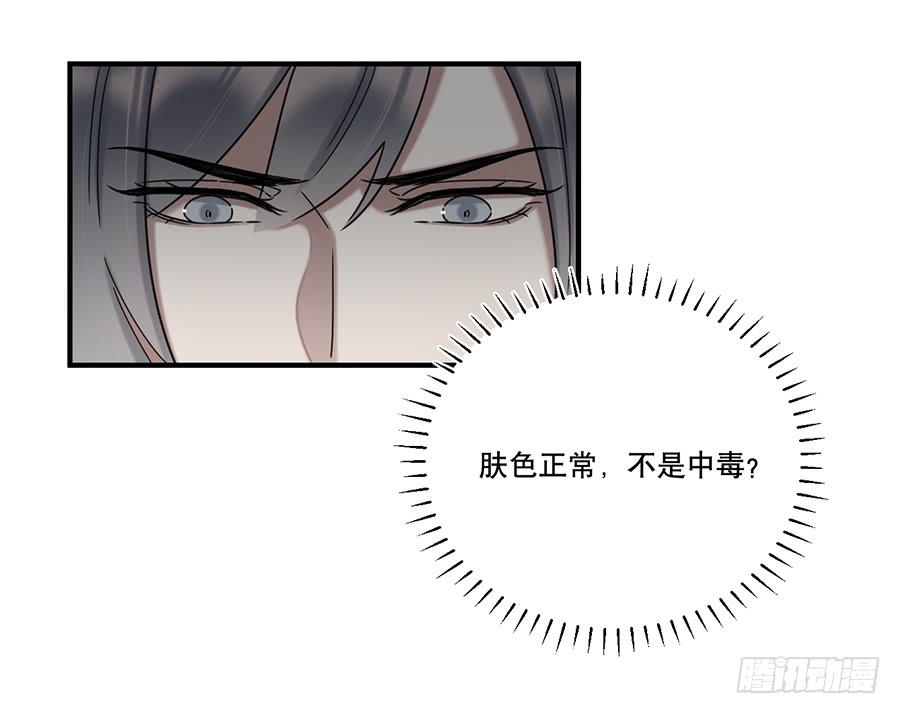 《百晓生袁七七》凌云山庄（4） 第36页