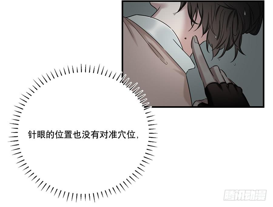 《百晓生袁七七》凌云山庄（4） 第37页