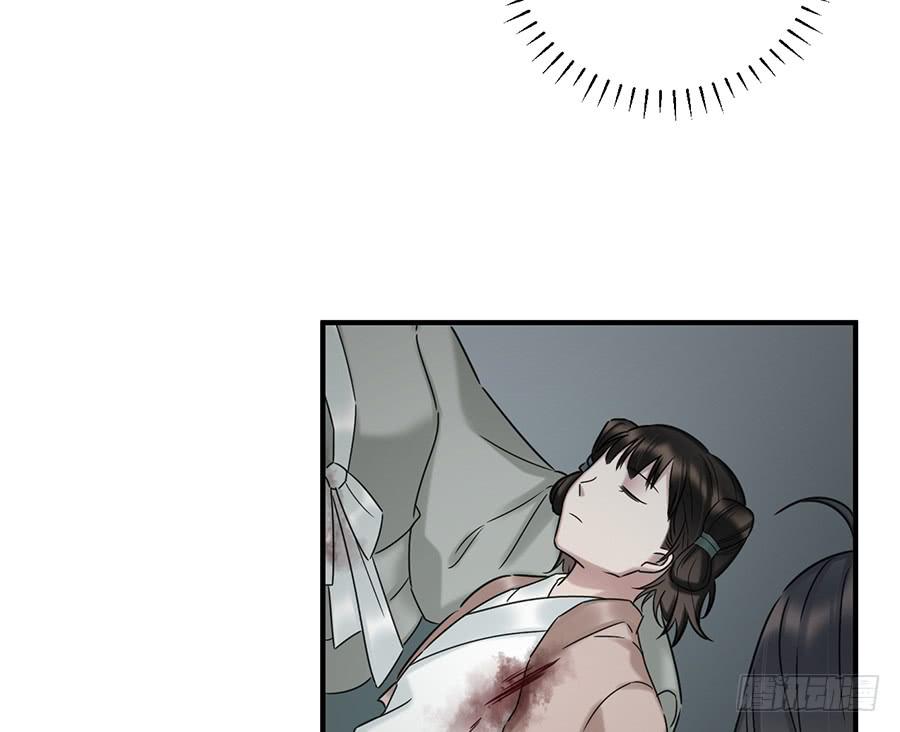《百晓生袁七七》凌云山庄（4） 第39页