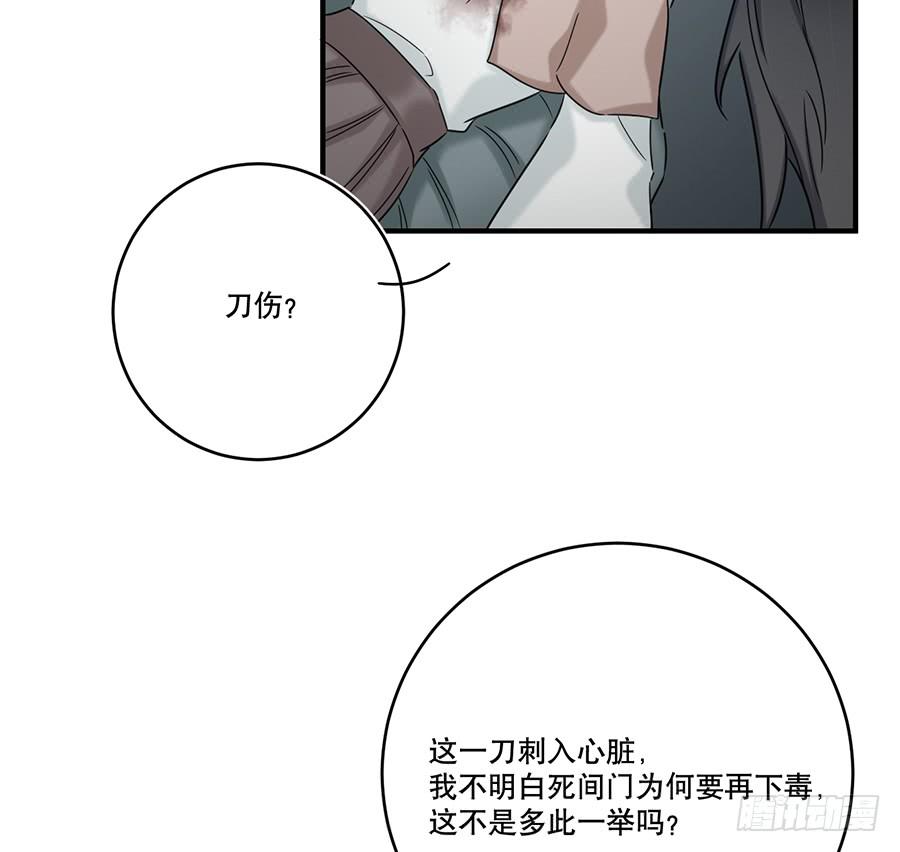 《百晓生袁七七》凌云山庄（4） 第40页