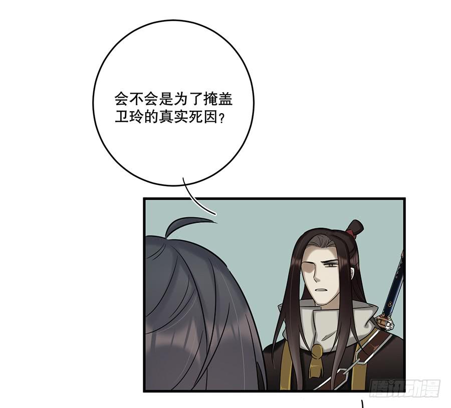 《百晓生袁七七》凌云山庄（4） 第42页