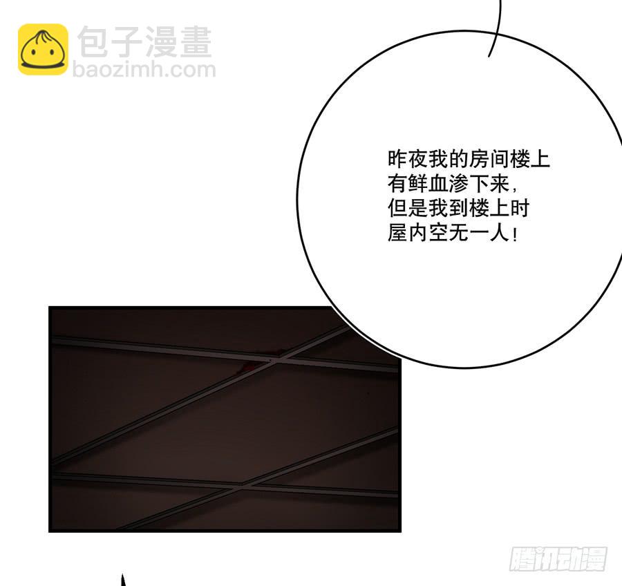 《百晓生袁七七》凌云山庄（4） 第43页