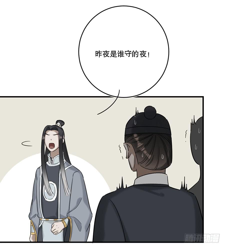 《百晓生袁七七》凌云山庄（4） 第45页
