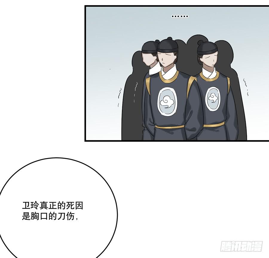《百晓生袁七七》凌云山庄（4） 第46页