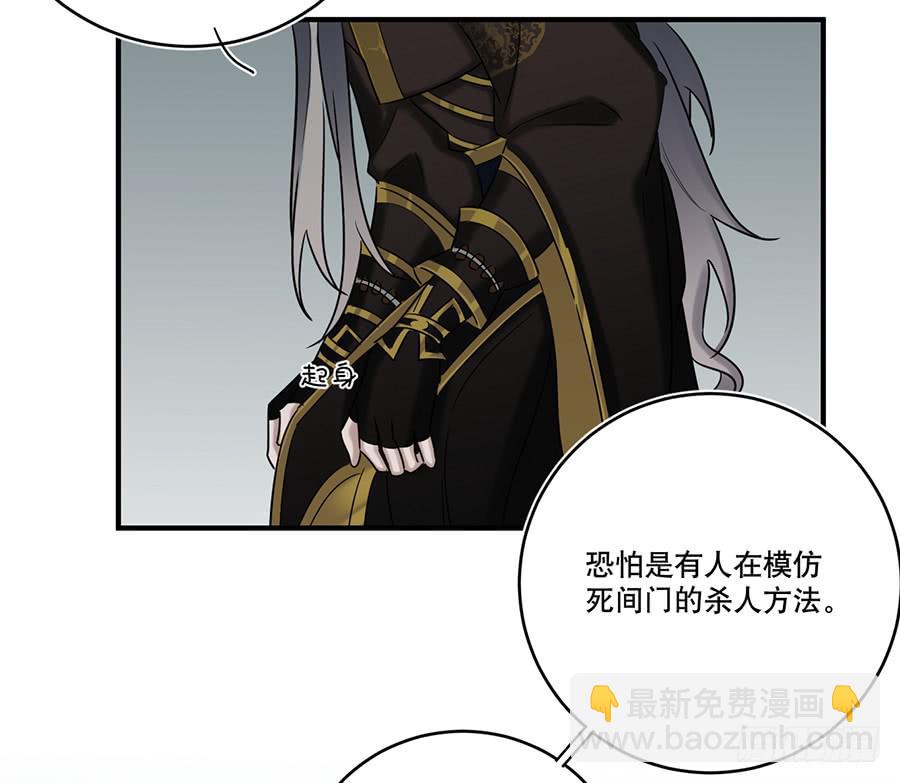 《百晓生袁七七》凌云山庄（4） 第47页