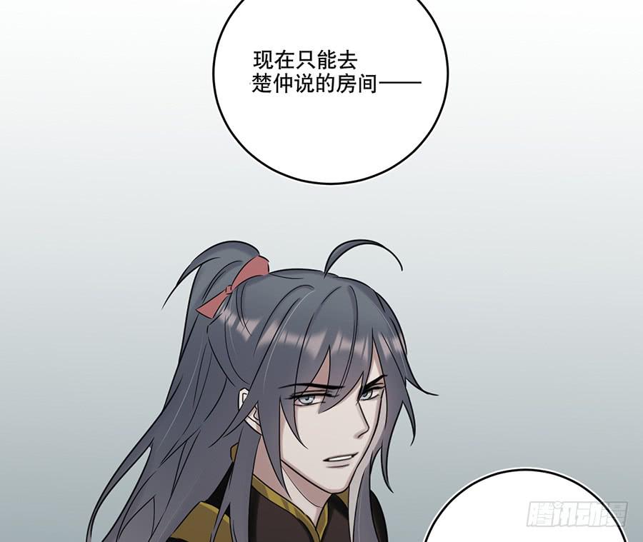 《百晓生袁七七》凌云山庄（4） 第48页