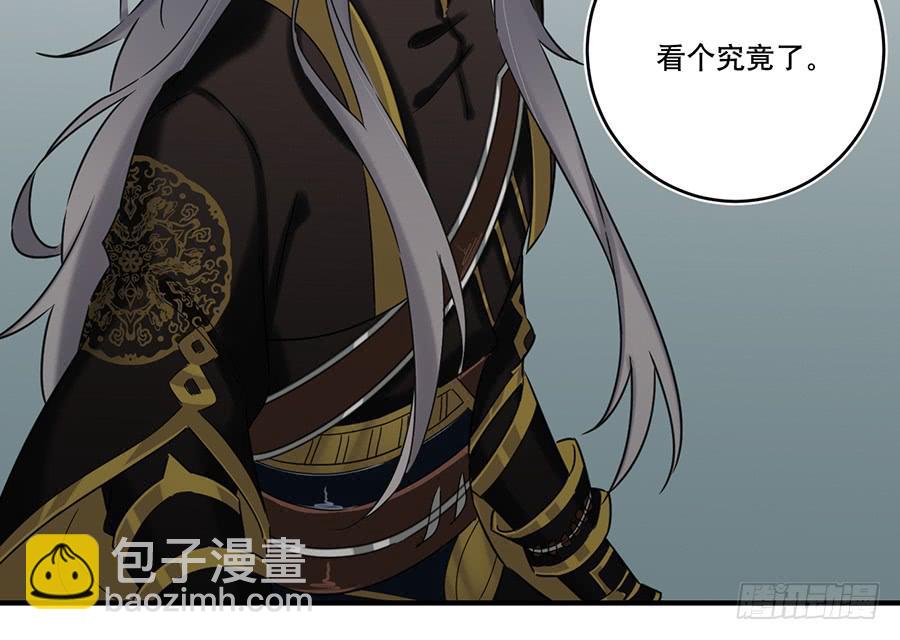 《百晓生袁七七》凌云山庄（4） 第49页