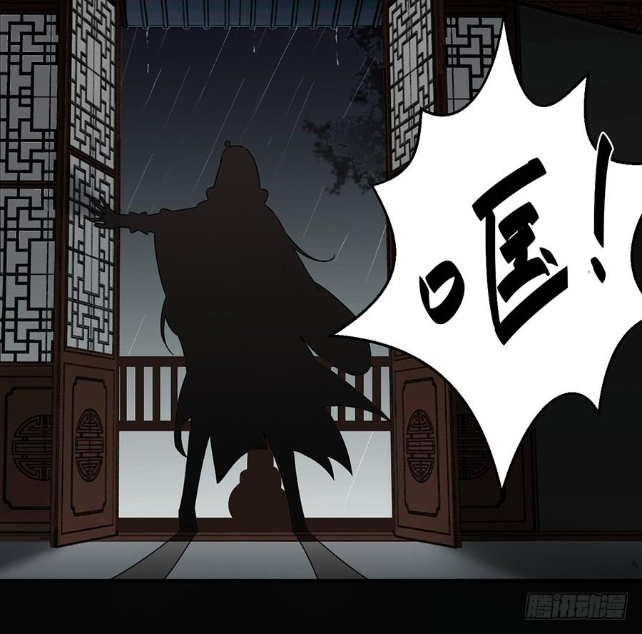 《百晓生袁七七》凌云山庄（4） 第9页