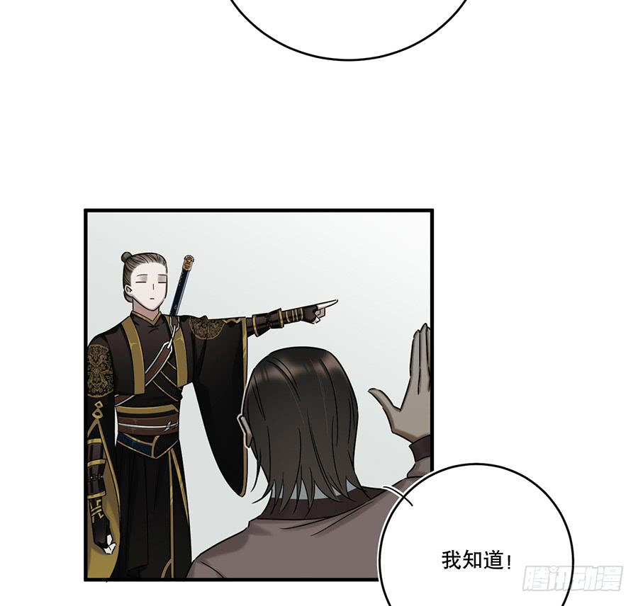 《百晓生袁七七》凌云山庄（2） 第11页