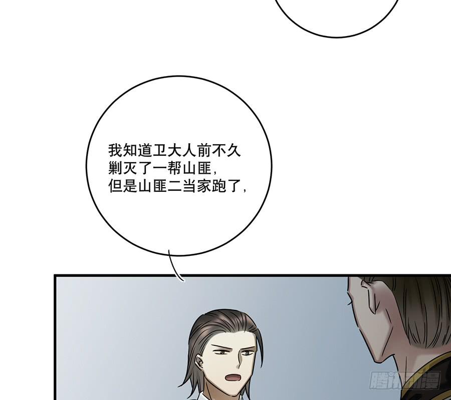 《百晓生袁七七》凌云山庄（2） 第12页