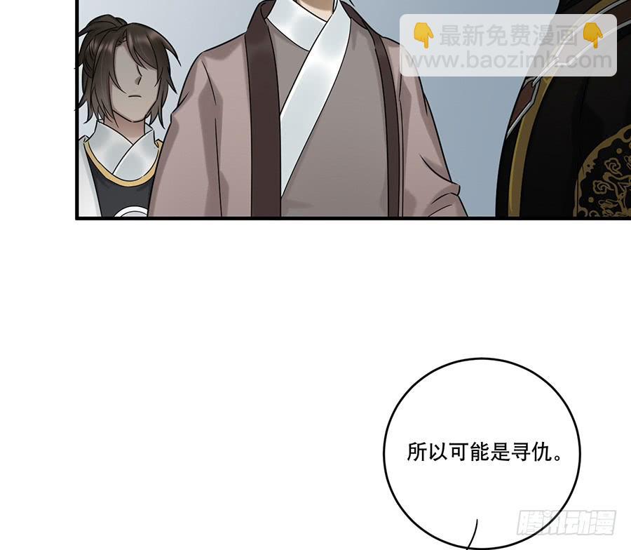 《百晓生袁七七》凌云山庄（2） 第13页