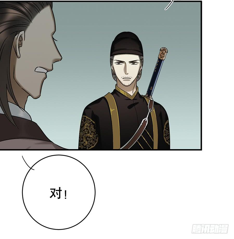 《百晓生袁七七》凌云山庄（2） 第14页