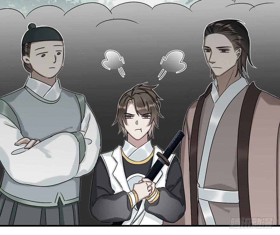 《百晓生袁七七》凌云山庄（2） 第18页