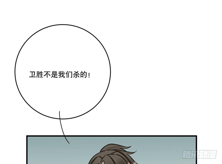 《百晓生袁七七》凌云山庄（2） 第19页