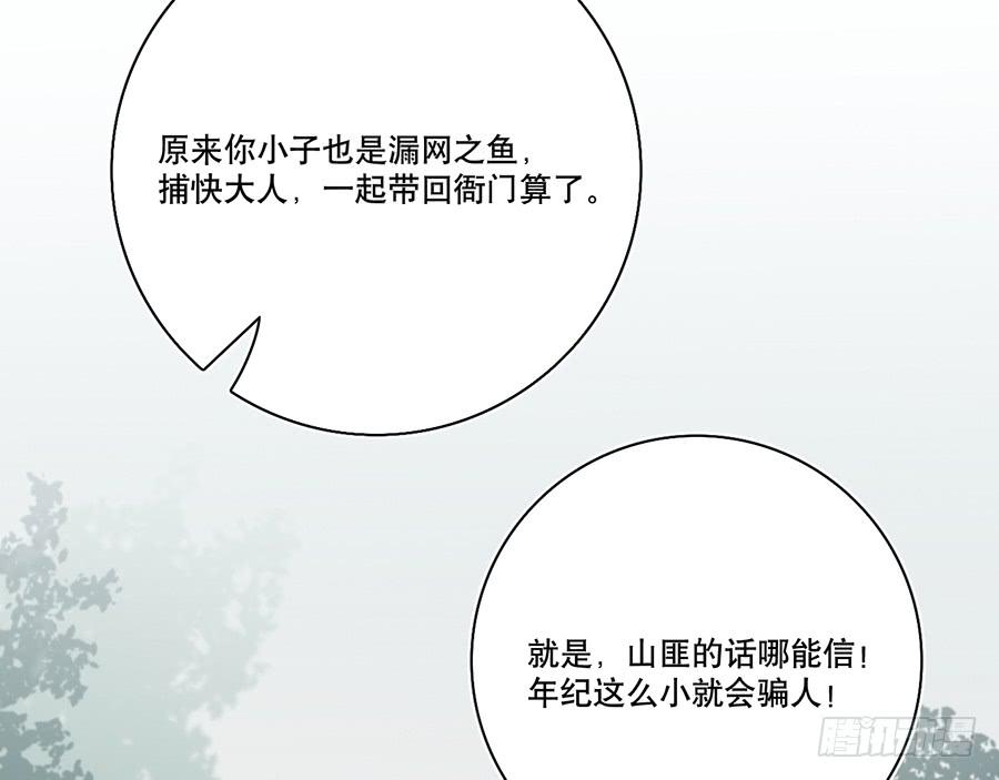 《百晓生袁七七》凌云山庄（2） 第24页