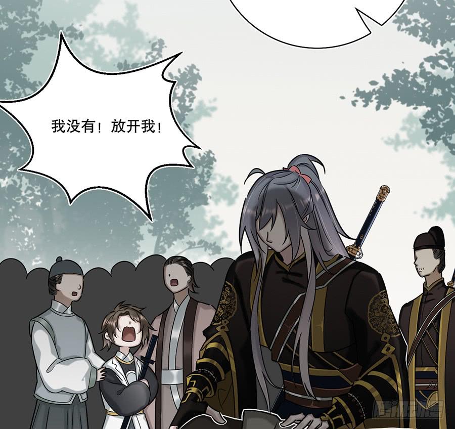 《百晓生袁七七》凌云山庄（2） 第25页