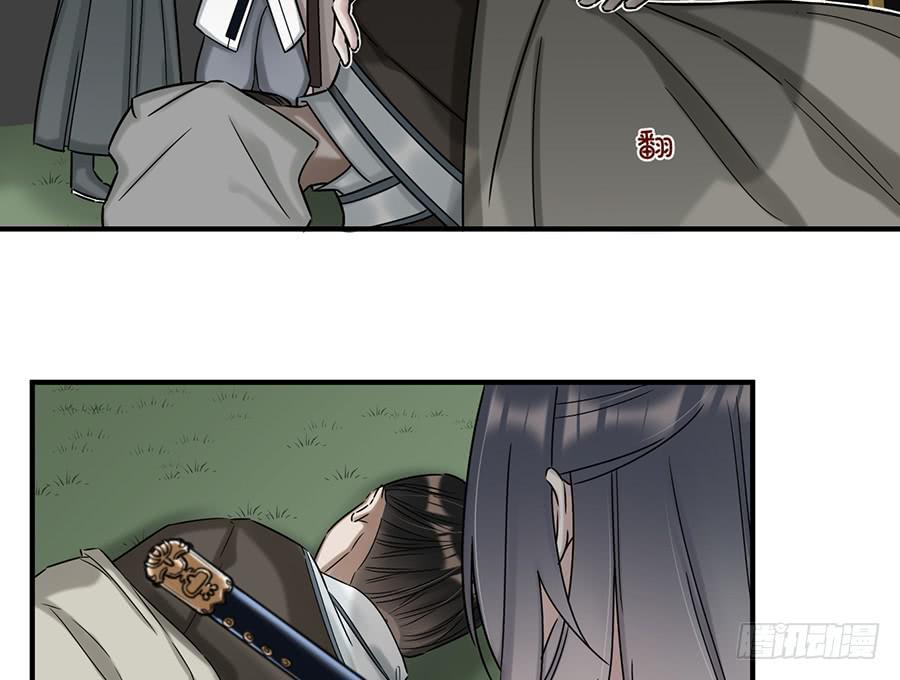 《百晓生袁七七》凌云山庄（2） 第26页