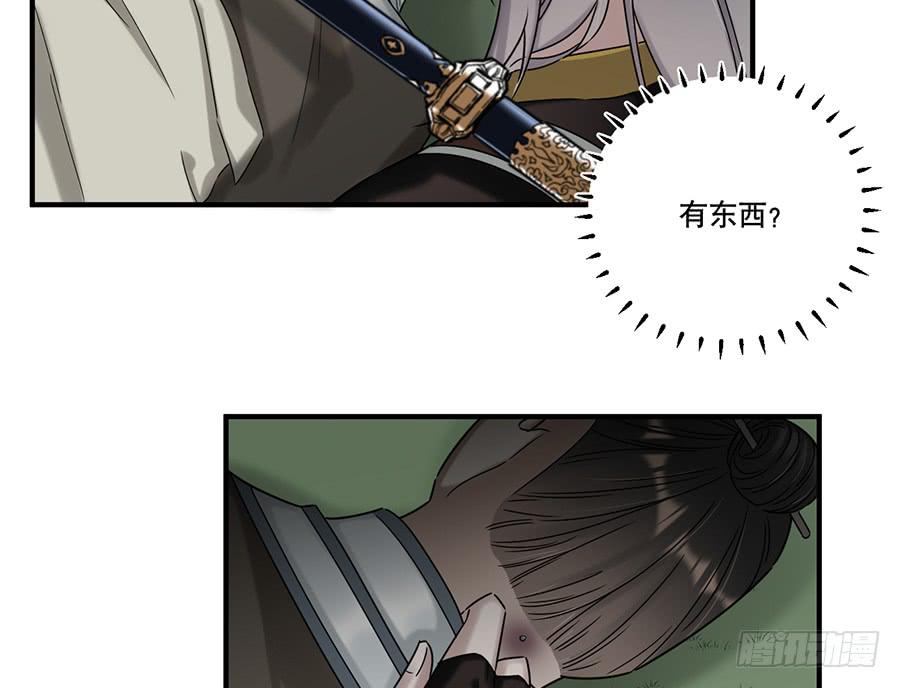 《百晓生袁七七》凌云山庄（2） 第27页