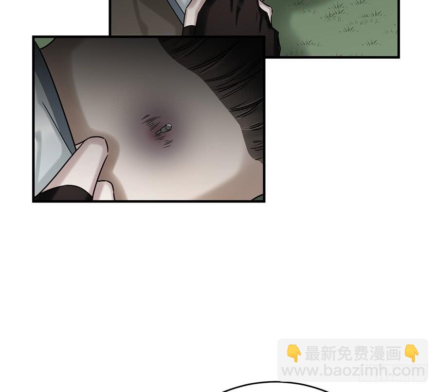 《百晓生袁七七》凌云山庄（2） 第28页