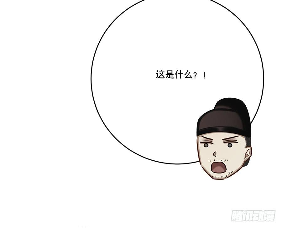 《百晓生袁七七》凌云山庄（2） 第29页