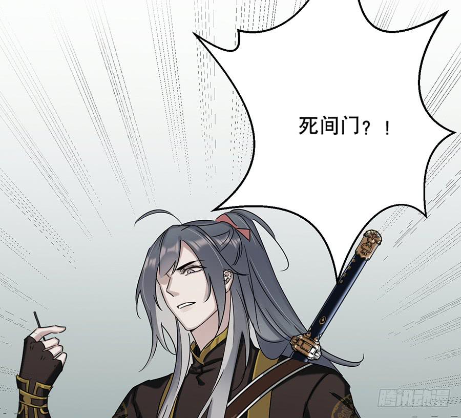 《百晓生袁七七》凌云山庄（2） 第32页