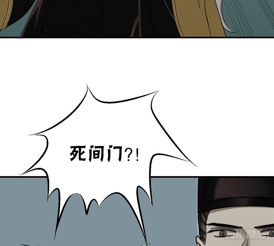 《百晓生袁七七》凌云山庄（2） 第34页