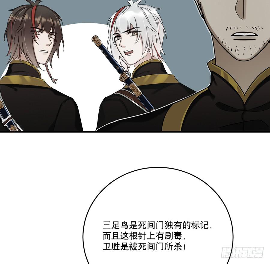 《百晓生袁七七》凌云山庄（2） 第35页