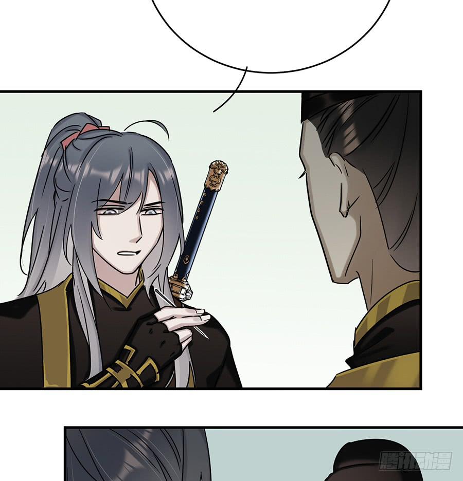 《百晓生袁七七》凌云山庄（2） 第36页
