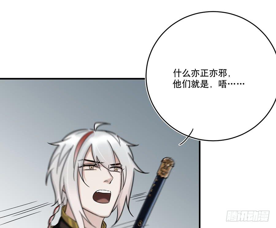 《百晓生袁七七》凌云山庄（2） 第38页