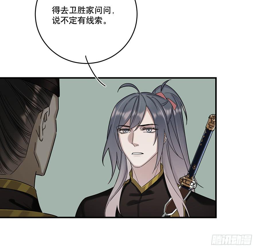 《百晓生袁七七》凌云山庄（2） 第42页