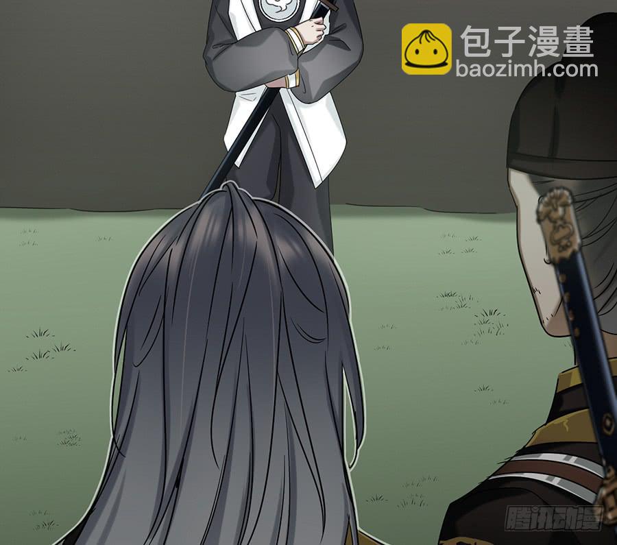 《百晓生袁七七》凌云山庄（2） 第46页