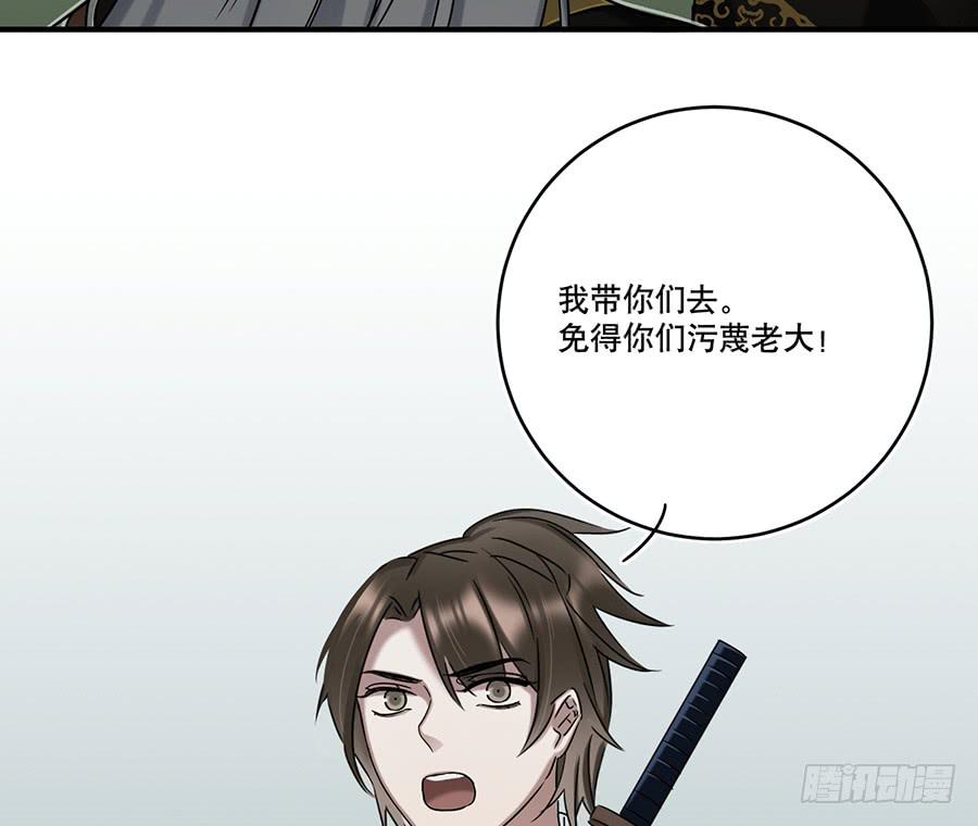 《百晓生袁七七》凌云山庄（2） 第47页