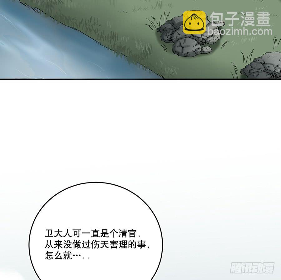 《百晓生袁七七》凌云山庄（2） 第4页