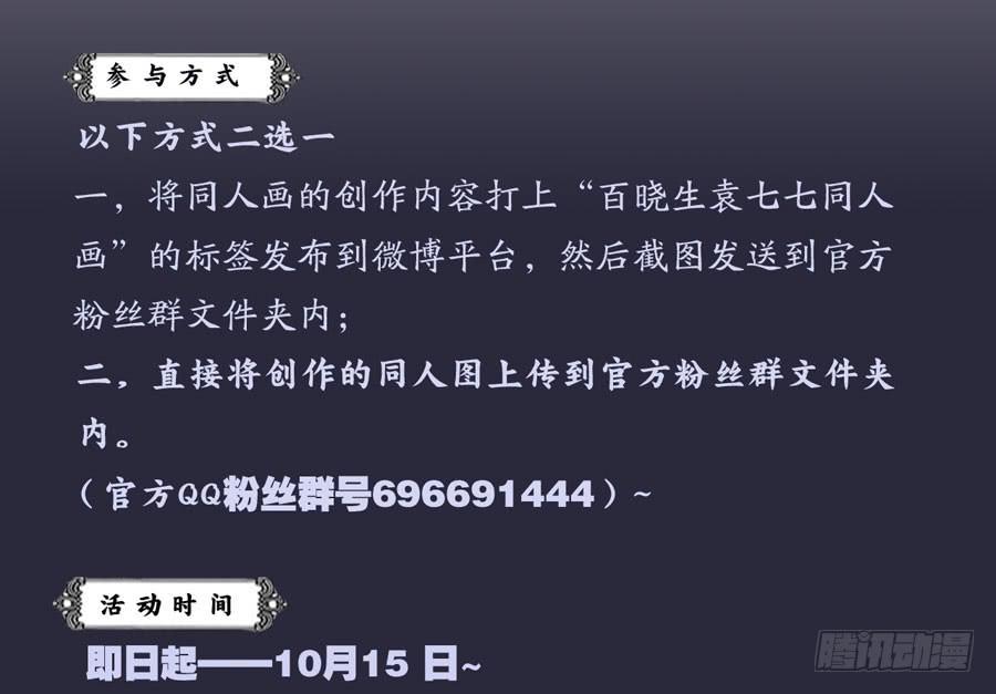 《百晓生袁七七》凌云山庄（2） 第50页